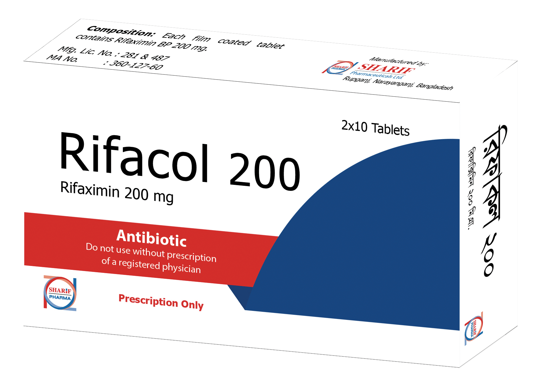 Sharif Pharmaceuticals Limited
